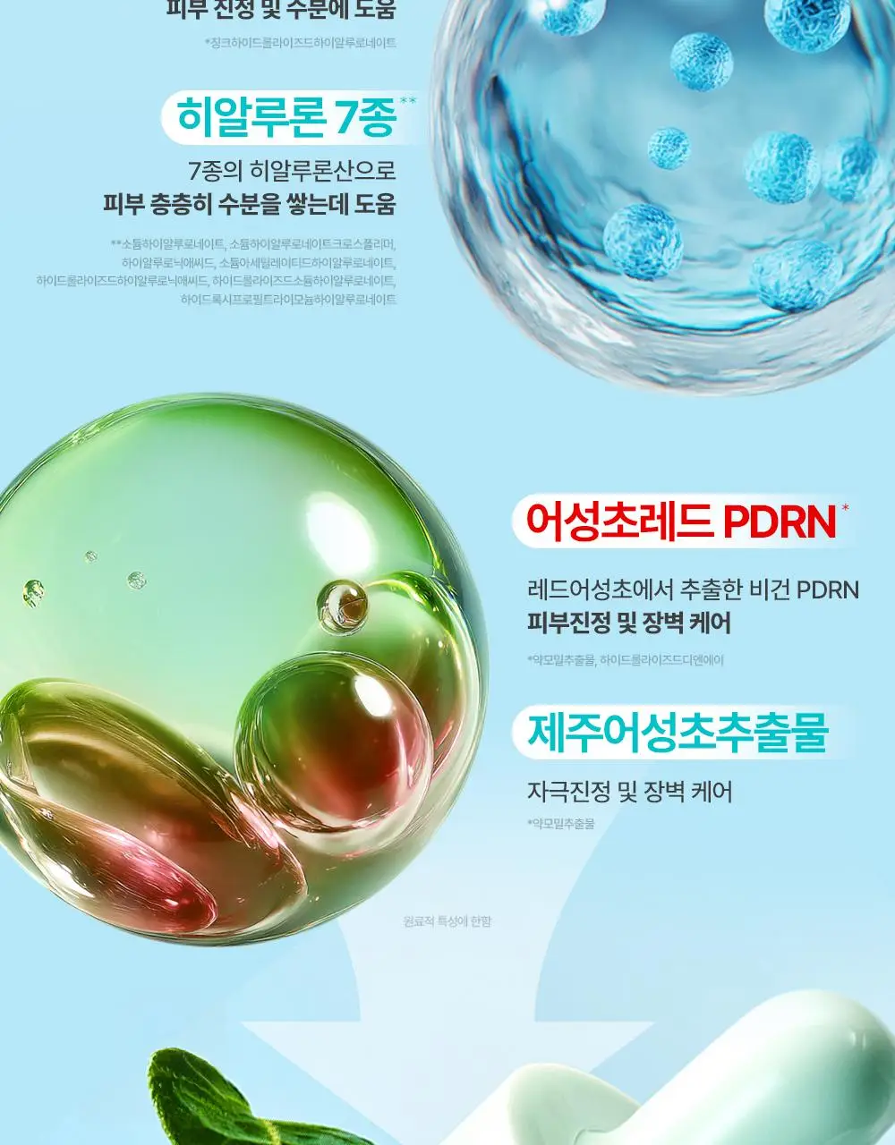 [쿨링/트러블] 구달 어성초 징크 히알루론 레드 수딩 세럼 30ml 기획 (+징크 진정 파우더 2g) 상세페이지 21